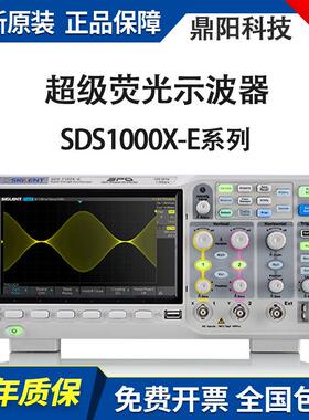 鼎阳荧光示波器数字存储SDS1072/1102/1202/1104/1204X-E双通道