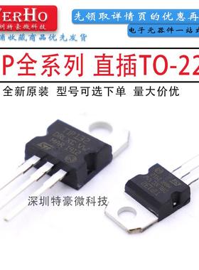 全新 TIP41A 41B 42A 42B 47 48 49 50 封装TO220 直插功率三极管