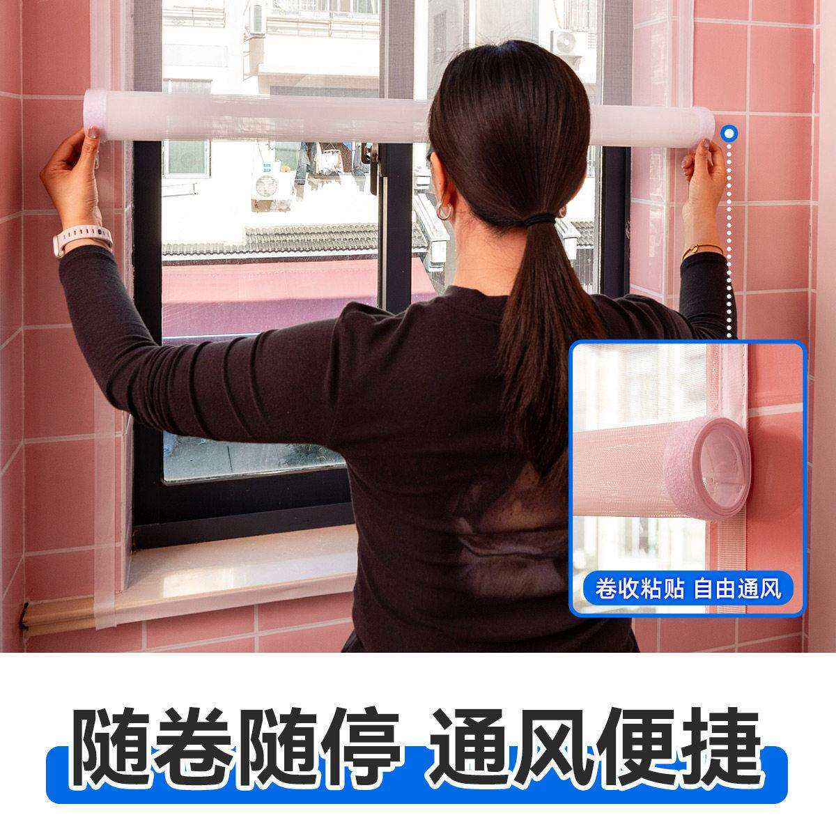 防蚊纱窗纱网自装卷帘沙隐纳米网帘窗户窗自粘式形窗自粘门魔术贴