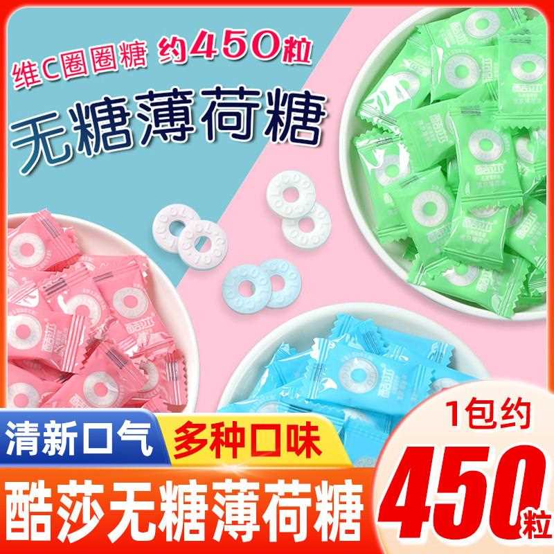 新疆包邮无糖薄荷糖维C含片强劲清凉型海盐蜜桃圈圈糖清新糖散装