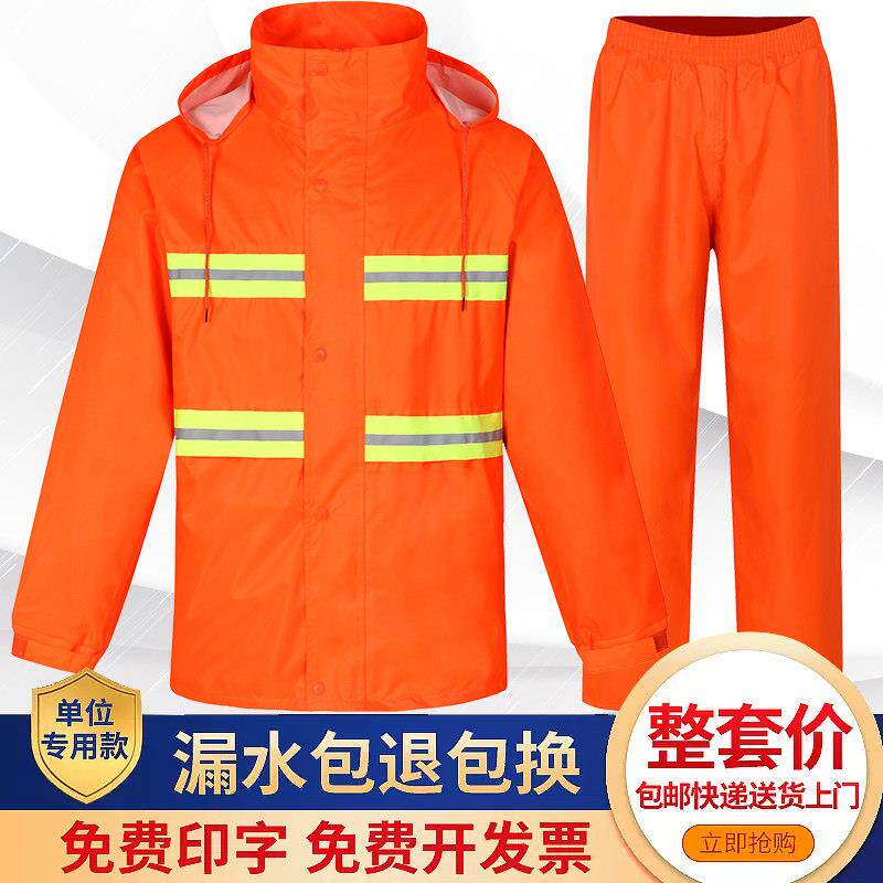 橘色环卫工人雨衣雨裤套装防水反光保洁长版连身劳保清洁工消防男
