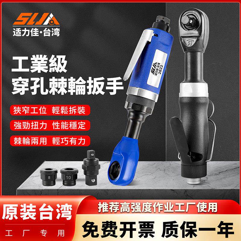 适力佳气动棘轮扳手汽修强力大扭力风动工业级多功能穿孔汽动工具