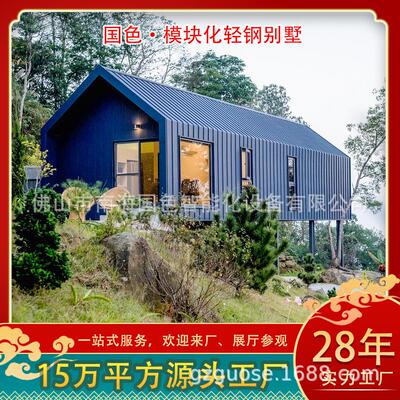国色度假民宿轻钢集成别墅尖顶露营房移动板房玻璃房子活动板房