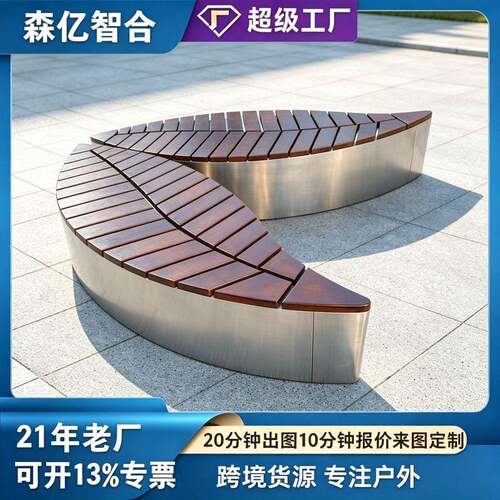 户外创意铁艺休闲椅不锈钢公园椅广场小区坐凳座椅异性长凳