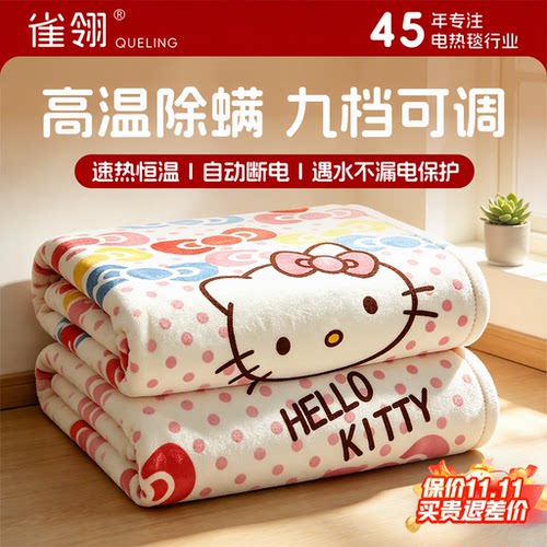 雀翎电热毯45年国货品牌