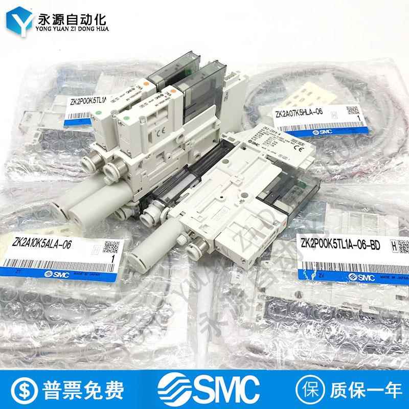 SMC真空发生器ZK2G07K5AL-06 ZK2G10K5ALA-06 15KW ZK2G12K5AL-08