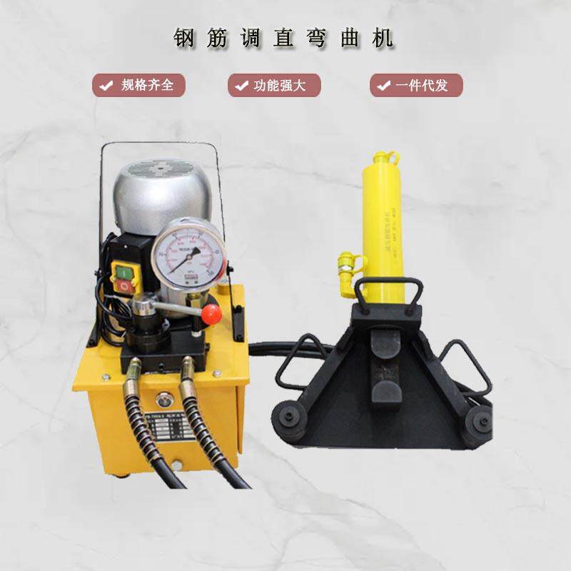 液压手提式钢筋弯箍机小型便携式钢筋调直弯曲一体机钢筋弯曲机