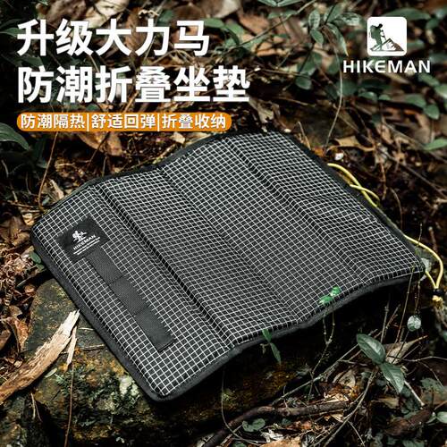 户外折叠防水坐垫大力马加厚耐磨防潮垫子徒步登山轻量可携式小屁