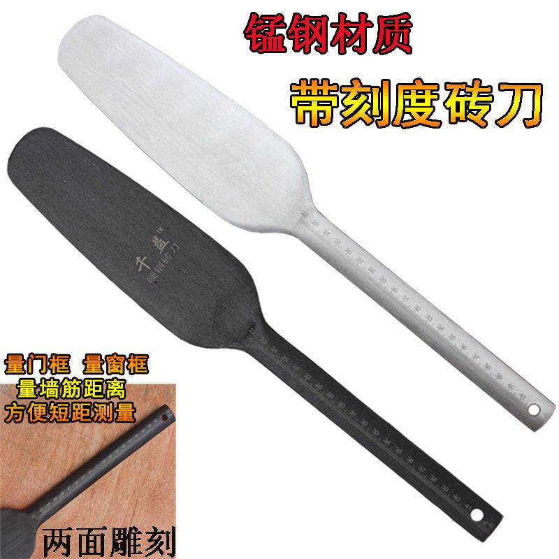 砖刀全钢锻打带刻度标尺砌刀砌砖工具泥刀锰钢砌墙刀泥工刀泥瓦刀图片