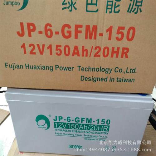 劲博蓄电池JP6FM100（12v100ah）劲博电池JP6FM100价格