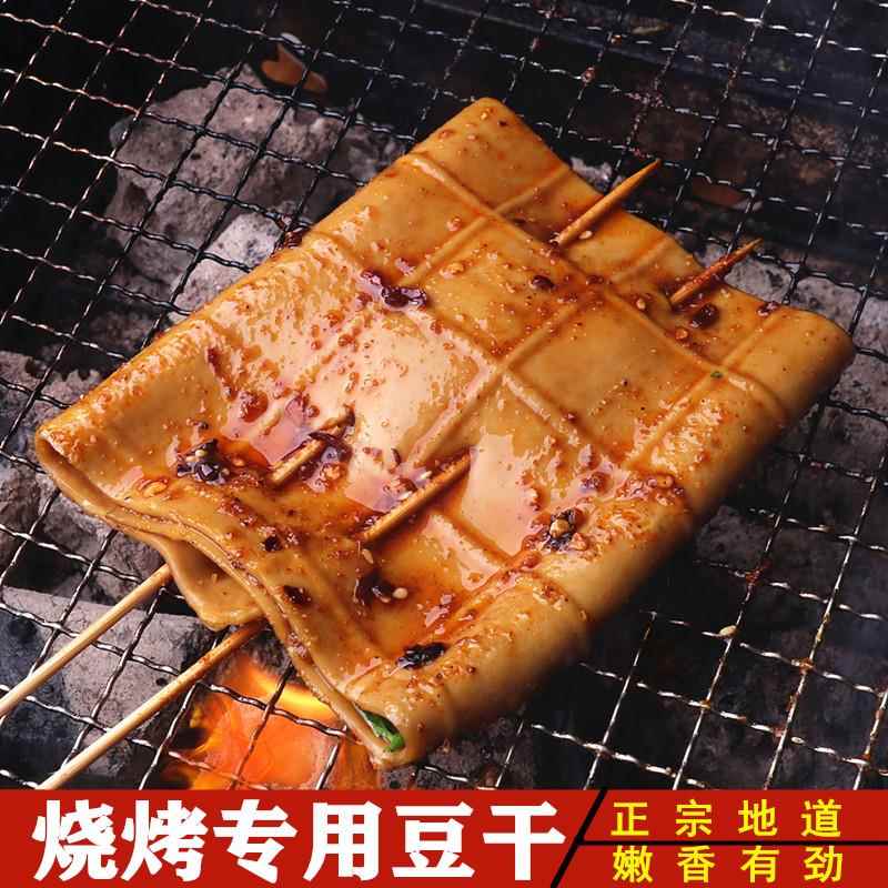 四川特产烧烤豆干广安豆腐干重庆烧烤专用豆干豆腐皮商用豆干包邮