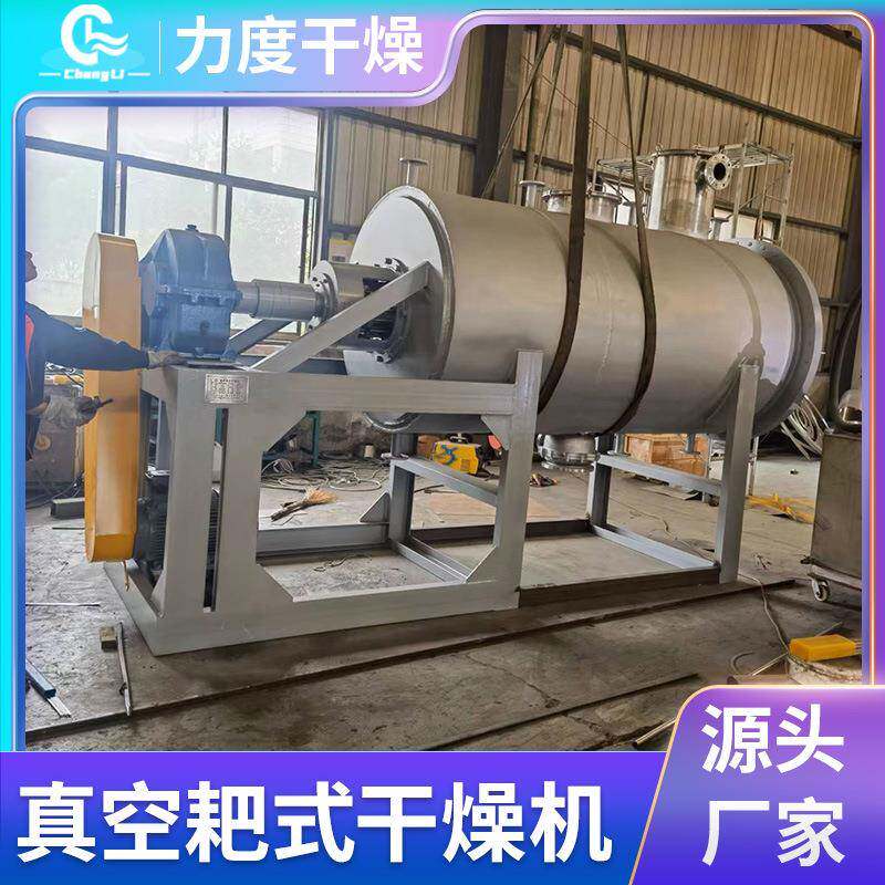 ZPG-2000型耙式真空干燥机碳酸钠干燥机碳酸镍干燥机厂家供应
