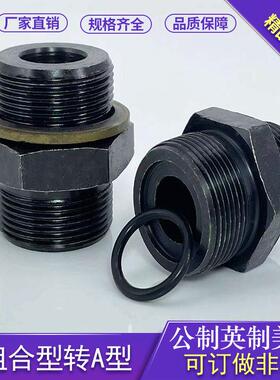 液压接头A型公制M14X1.5 16 18 20 22 39 42高压过渡变径外丝10*1