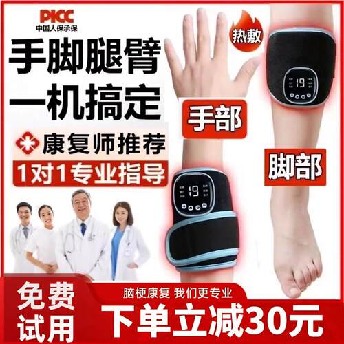 手部手指中风偏瘫康覆训练器材胳膊手脚腿部功能低频电动电疗按摩