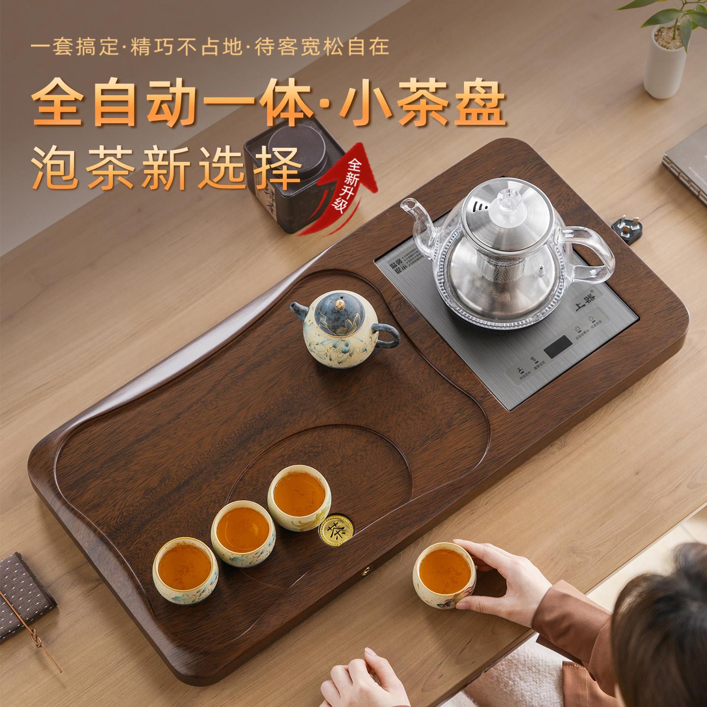 一体茶盘全自动烧水套装办公小型茶台实木茶托盘家用高档煮茶壶