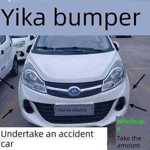 适用于伊卡X5E7E8X6前保险杠前保险杠四轮电动车配件伊卡X5S前保