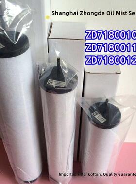 众德真空泵滤芯ZD7180020油雾分离器ZD7180021 7180022排气过滤器