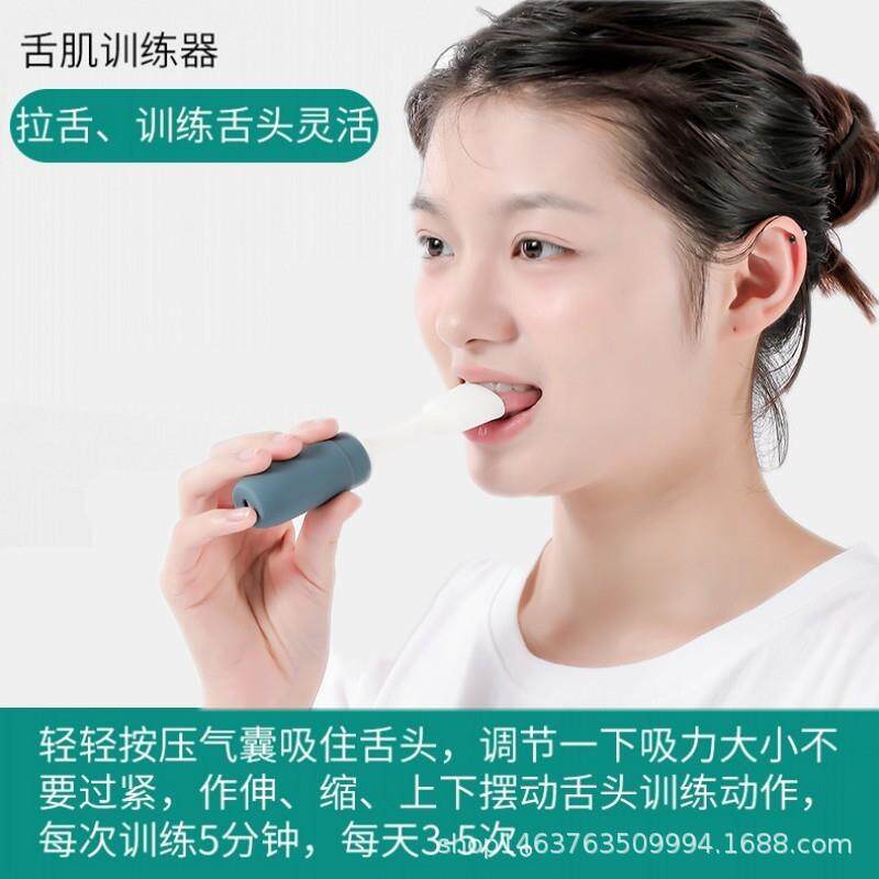 拉舌器吸舌器舌肌康复器吞咽语言口肌训练器材老人儿童拔舌头工具