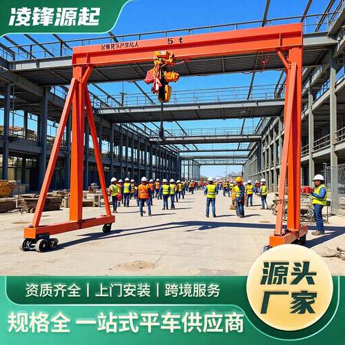 电动龙门架可移动航吊厂房车间轨道移动式门式起重机万向龙门架