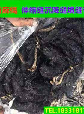 填缝麻丝麻絮麻盘工业堵漏油麻绳麻筋沥青古建筑墙面麻刀灰麻毛
