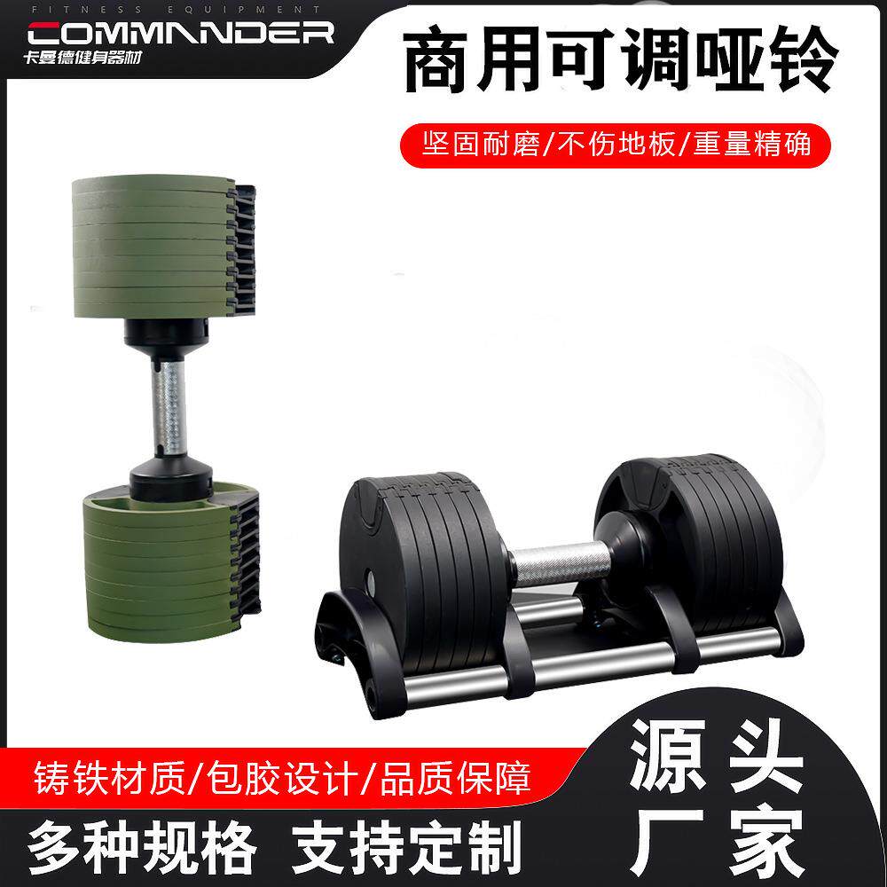 健身房可拆卸重量可调节哑铃套装健身20公斤2可调防滑钢制手柄