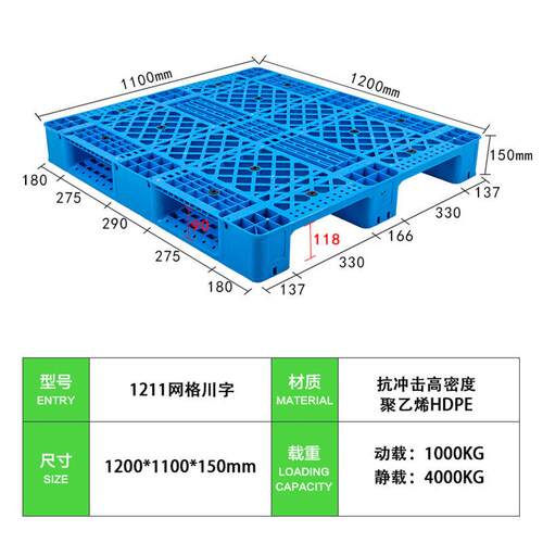 塑料托盘叉车网格川字垫仓板货物垫板卡板栈板防潮板物流塑胶板厚