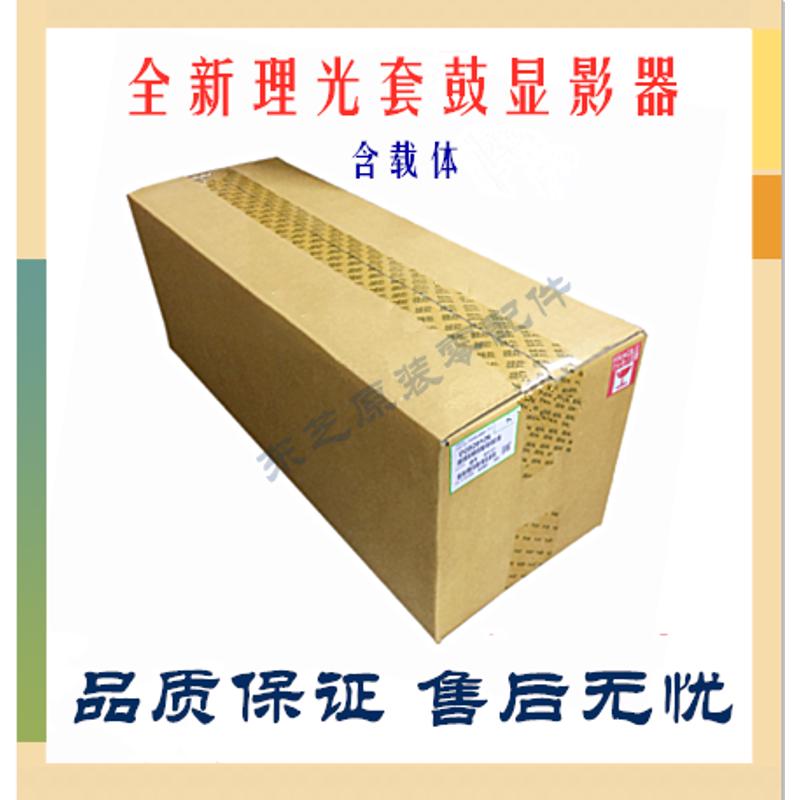 原装 理光2554 3054 3554 4054 5054 6054 套鼓 硒鼓 显影器 载体