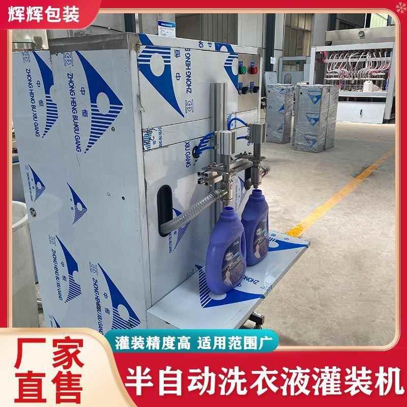 5L小型食用油灌装机 洗衣液半自动灌装机厂家 沐浴露生产线设备