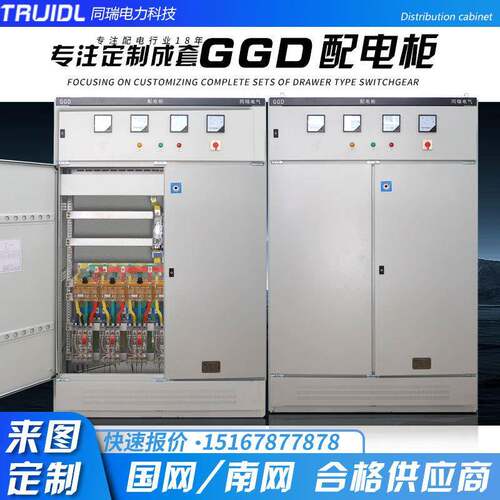 组装GGD配电柜GGJ电容补偿XL-21抽屉开关柜动力柜控制箱配电箱