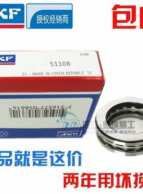 进口NSK SKF轴承 51128 51130 51132 51134 51136 51138 M 推力球