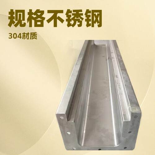 厂家供应广场线性U型不锈钢排水沟天沟庭院地漏过滤池折弯雨水槽