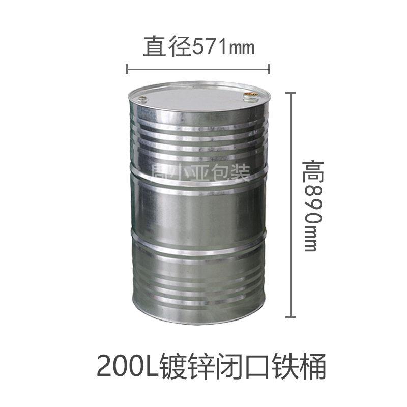 桶油桶升闭蓝口铁柴油化铁桶汽油专用工200l桶色密封废储圆桶钢制