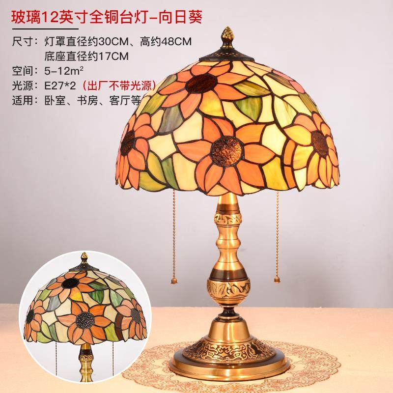 高档ins美台式婚庆礼品客厅卧室铜灯 创意全欧式复铜玻璃装饰床头