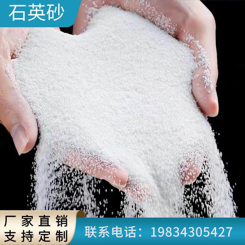 北京石英砂白色石英沙天然沙白色细沙子造景白沙石小颗粒白沙子