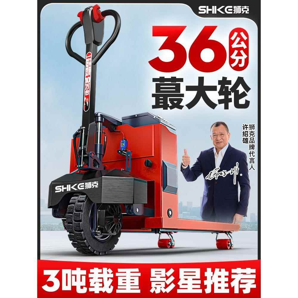 狮克越野电动叉车3吨2吨液压地牛工地仓库托盘搬运车