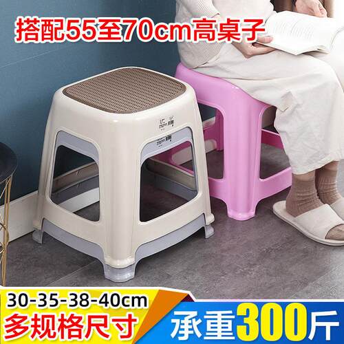 加厚40cm高凳子塑料凳子家用茶几矮凳老人浴室洗澡凳防滑38/35凳