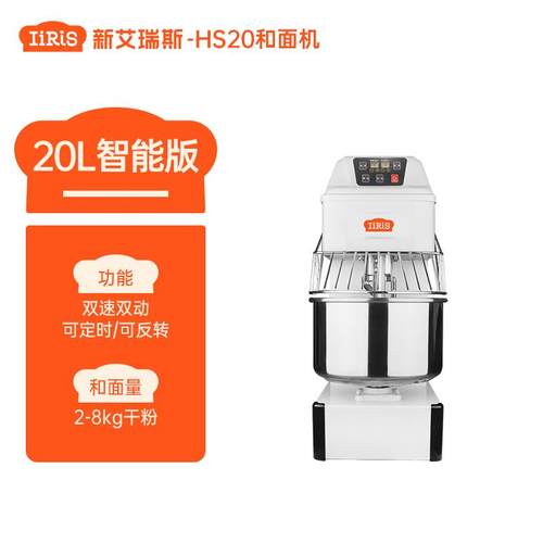 高档机新艾瑞机和面商用小型双动双速活面自动揉面打面斯机面粉搅