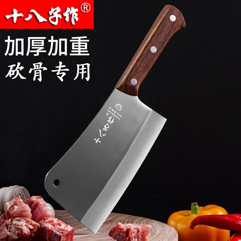 十八子作砍骨刀屠宰专用刀锻打加厚商用大骨刀家用斩骨刀阳江菜刀