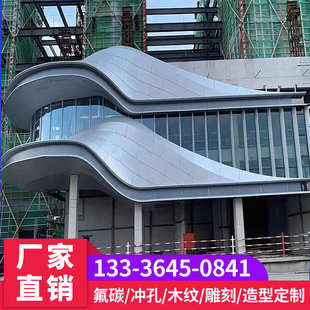 雙曲鋁板外墻異形雨棚弧形幕墻包柱鋁單板扭曲球形曲面檐口鋁單板