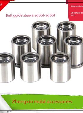 移除板球内导套Sgbbl五金模具高精度导柱导套Sgbb直现货