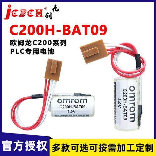 CR17335SE锂电池3V适用欧姆龙C200H-BAT09工控PLC编程控制器
