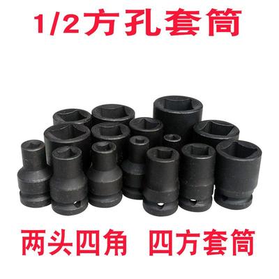 内22/24大飞12.5mm扳手工具四角套筒四方头螺丝套管两头外方孔