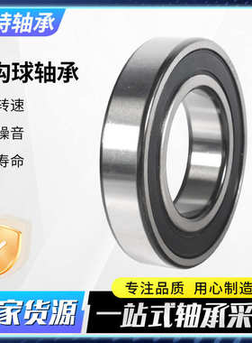 高速深沟球电机轴承6226 6228 6230 6232 ZZ 2RS HRB 哈尔滨轴承