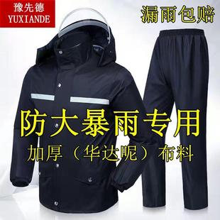 全身电动车雨披 雨衣雨裤 套装 分体式 男女士防暴雨外卖骑行单人长款