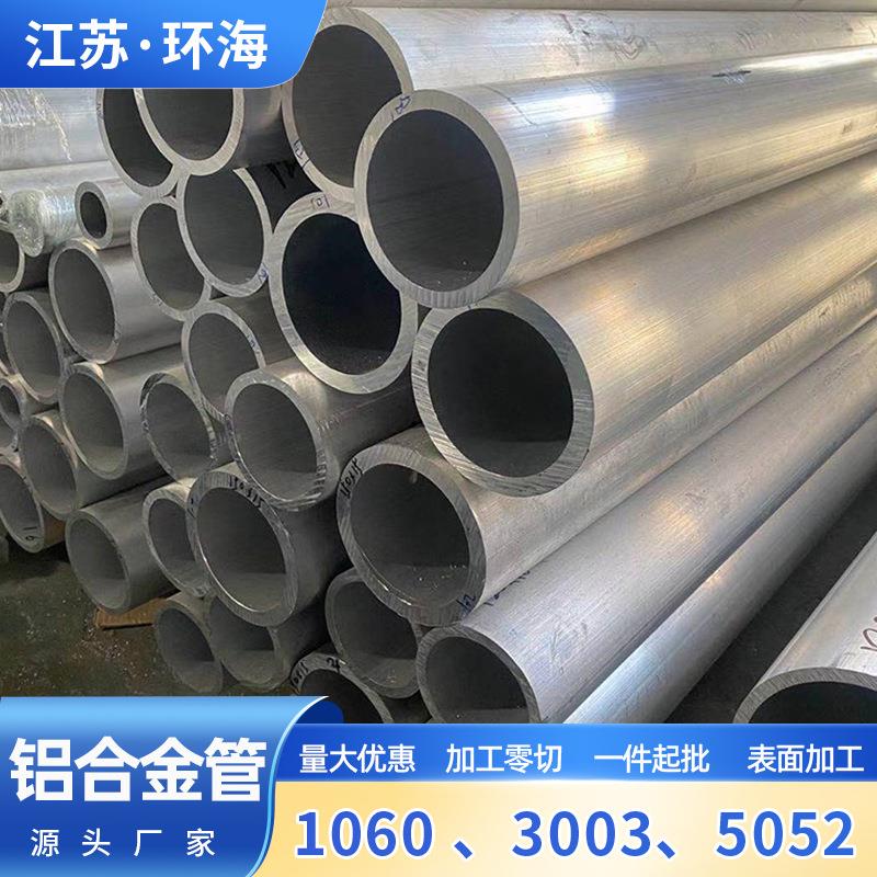 6061T6铝棒铝圆管氧化车床打孔攻牙加工精密切6A02铝合金管
