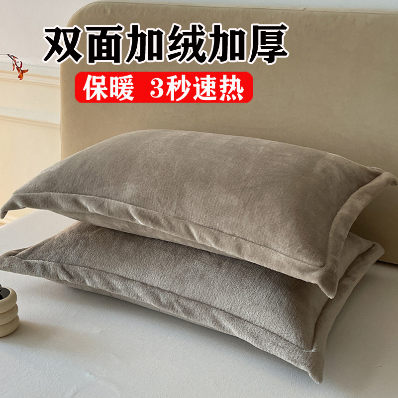 冬季珊瑚绒枕套一对装48x74cm绒面保暖加厚单只大号枕芯套毛绒绒