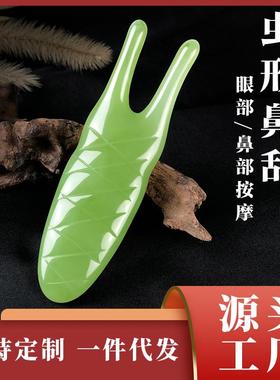 鼻梁增高护眼按摩器拨筋棒点穴笔面部经络疏通神器美容院专用工具