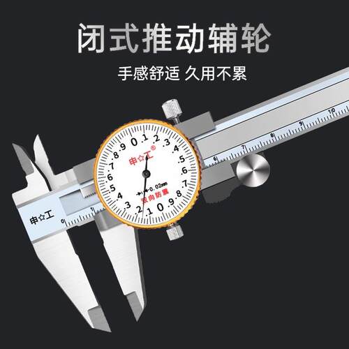 海上盘防震带表不卡XTL尺表游标卡尺-锈钢代表卡尺