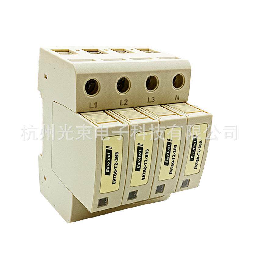欧申ERT80-T2浪涌保护器，电源防雷器EUROTECT