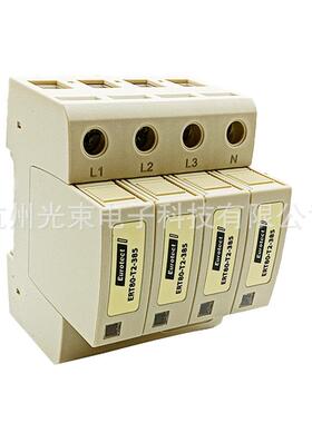 欧申ERT80-T2浪涌保护器，电源防雷器EUROTECT